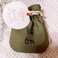 ちいかわパーク　報酬袋　袋のみ
