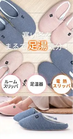 ⭐️電熱スリッパ⭐️電気足温器 ピンク 24〜25cm 3秒即暖 コードレス 充電式