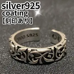 メンズリング シルバー925 エタニティ メキシカン ヴィンテージ フリーサイズ
