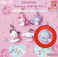 サンリオ　ガチャガチャ　めじるしアクセサリー　エモきゅん　ハンギョドン【未開封】