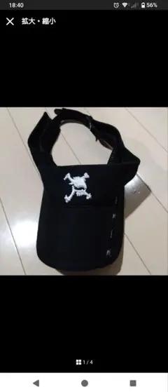 【土曜日限定】オークリースカルサンバイザー