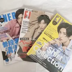 SnowMan 目黒蓮　表紙 fineboys 3冊セット