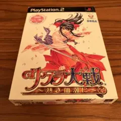 サクラ大戦 ~熱き血潮に~ 初回プレス版