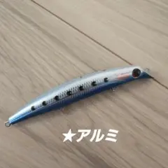 ★未使用★サスケ裂波 120 アルミ