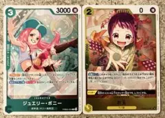 ザベスト2 お玉 ジュエリーボニー　Rカード