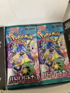 バトルパートナーズ 30パック　1box分　新品未開封