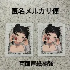 ジャンプSQ 付録 極楽街 クリアシートヤヤ 2枚