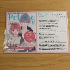 それでも弟は恋したがる イラストカード