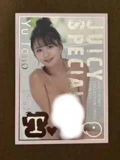 田野憂 JUICY HONEY JUICY Special