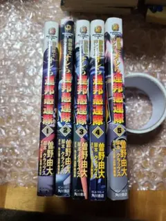 機動戦士ガンダム オレら連邦愚連隊 全5巻