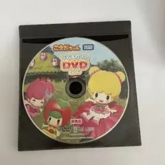 【DVD】キッズ用／こえだちゃん／非売品（付録）／2枚セット