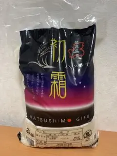 令和6年9月11日収獲　いただき　銘品揖斐ハツシモ新米特A最高ランク米 №5568-0025]岐阜県 揖斐川町産 令和6年 ハツシモ 高橋米 10kg 1