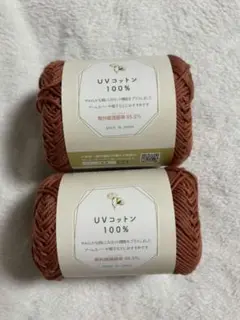 UVコットン100% 10番 　2玉セット