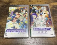 PSP 遙かなる時空の中で5 風花記