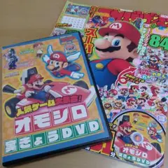 てれびげーむマガジン　2021　1月号　DVD付