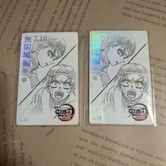 鬼滅の刃 愈史郎＆村田　ムービーチケット風カード 無限城 ムビチケ