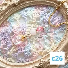 チャーム c26