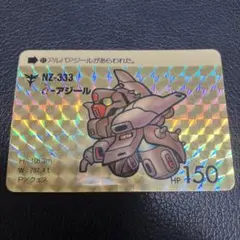 NZ-333アルバ-アジールトレーディングカード