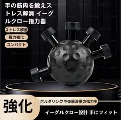 イーグルクロー指力器 コンパクト