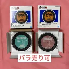 BLEACH 一番くじ F賞 ガラスプレート ハッシュヴァルト＆バズビー