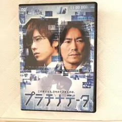 プラチナデータ スタンダード・エディション('12「プラチナデータ」製作委員会)