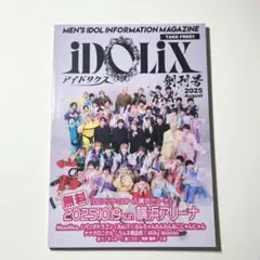 iDOLiX 2025年8月創刊号