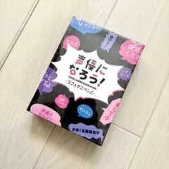 【新品未使用✨】声優になろう！VOICE ACTOR CARD GAME