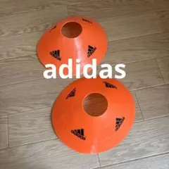 アディダス　マーカーコーン　２枚　オレンジ