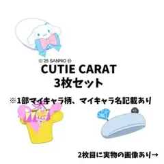 ひみつのアイプリ アイプリバース 五十嵐じゅりあ 六堂える まとめ売り