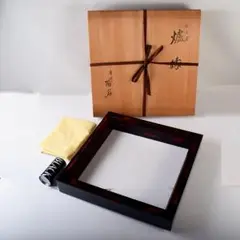 茶道具　塗師　岡本陽斎造　根来塗　炉縁　共箱　C　7873C 茶道具 塗師 岡本陽斎造 根来塗 炉縁 共箱 C 7873C 工芸品
