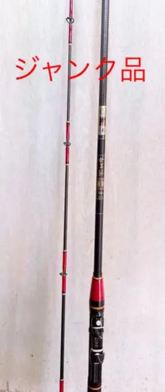 【ジャンク品】がまかつ がま船 マークⅡ 10号