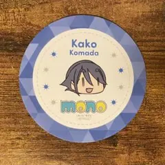 mono 5 駒田華子 メロンブックス特典 オリジナルコースター 放送記念フェア