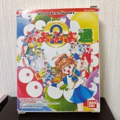 【WS】ぷよぷよ通 箱付き ワンダースワン