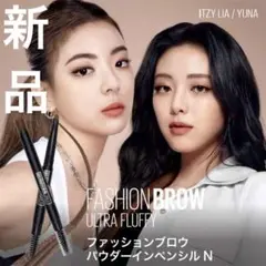 新品 MAYBELLINE メイベリン ファッションブロウ パウダーインペンシル