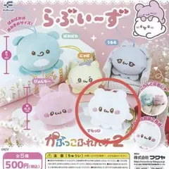 らぶいーず かぷっこふれんず2 マスコット ぬいぐるみ すもっぴ ガチャ