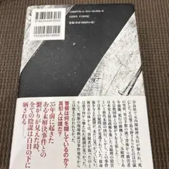暗殺　未読
