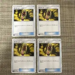 ポケカ　ギリギリポーション　4枚