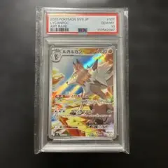 2025年最新】ルガルガンar psa10の人気アイテム - メルカリ