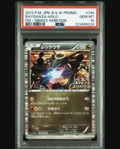 【送料無料・匿名配送】レックウザ ノブナガの野望　プロモ　PSA10 送料無料・匿名配送】レックウザ ノブナガの野望 プロモ PSA10