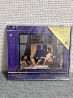 チャンスは平等 初回仕様限定盤 CD＋Blu-ray Type-C 乃木坂46