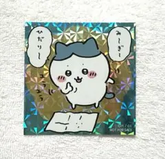 ちいかわ ちいかわらんど ハチワレ ソラマチ オープン記念 ステッカー