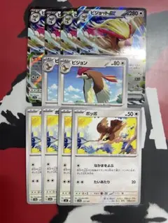ピジョットex