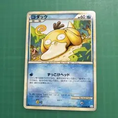 2025年最新】ポケモンカード コダック 015/080の人気アイテム