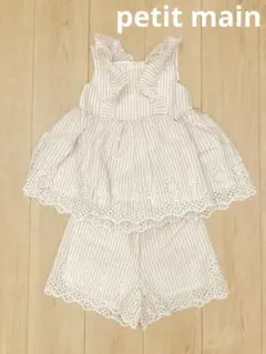 美品！petit main セットアップ　レース　ストライプ