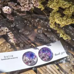 [141]　bulle ハンドメイド レジン ピアス