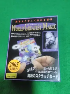 2025年最新】魔法のスクラッチカード テンヨーの人気アイテム