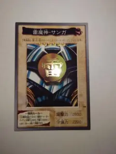 ゲート・ガーディアン (遊戯王 1998年製 バンダイ版) 遊戯王】ゲートガーディアン【BANDAI版】｜Yahoo!フリマ（旧