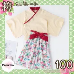 年賀状にも♡キッズ袴 セパレート 100 白 誕生日 記念撮影 花柄 着物