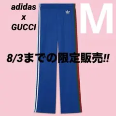 ✨お値引き中✨【adidas X GUCCI】Mサイズ、8/3までの販売です!