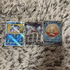 ポケモンカード 3枚セット かがやくカメックス ローブシン マルマイン